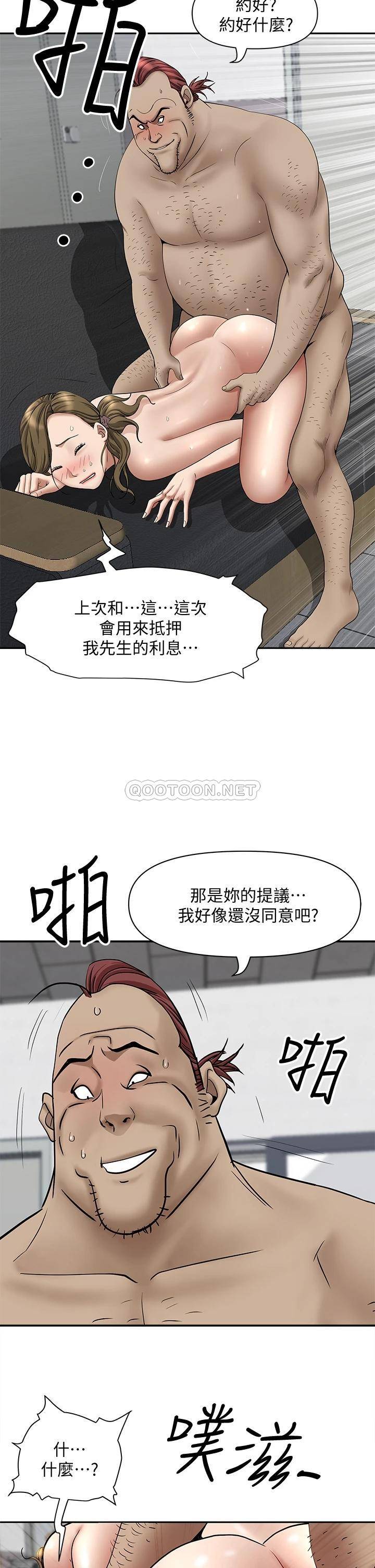 [Manhwa] Take over the wife - Korean comics Plot, mature woman, big breasts#[51P]-2