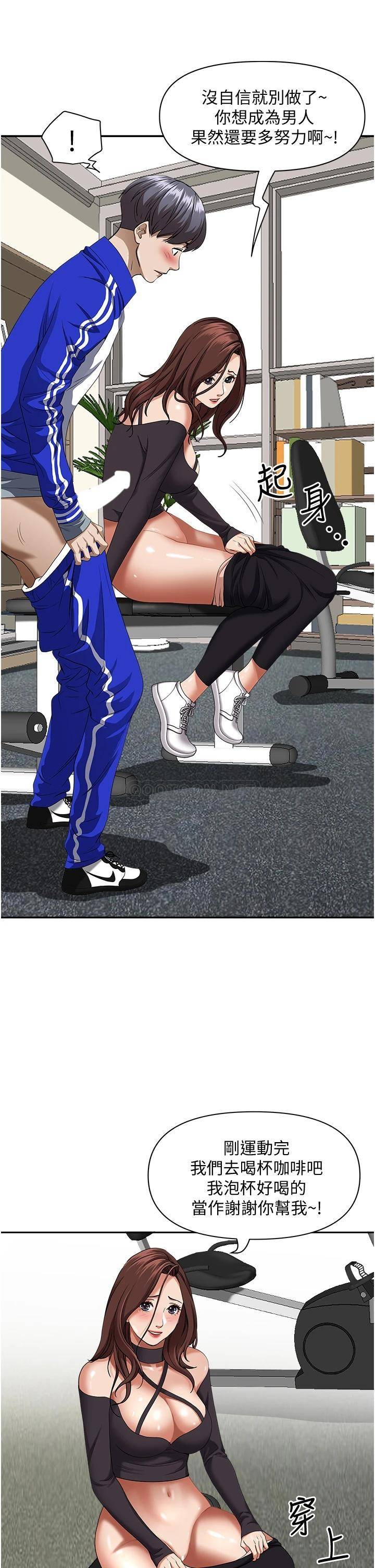 [Manhwa] Take over the wife - Korean comics Plot, mature woman, big breasts#[51P]-24