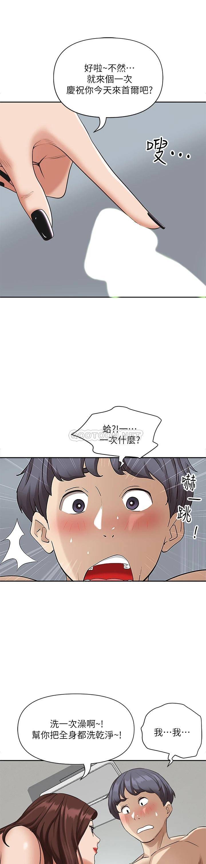 [韩国漫画] 霸占人妻 - 韩国漫画 剧情,熟女人妻,巨乳大奶#[57P]-12