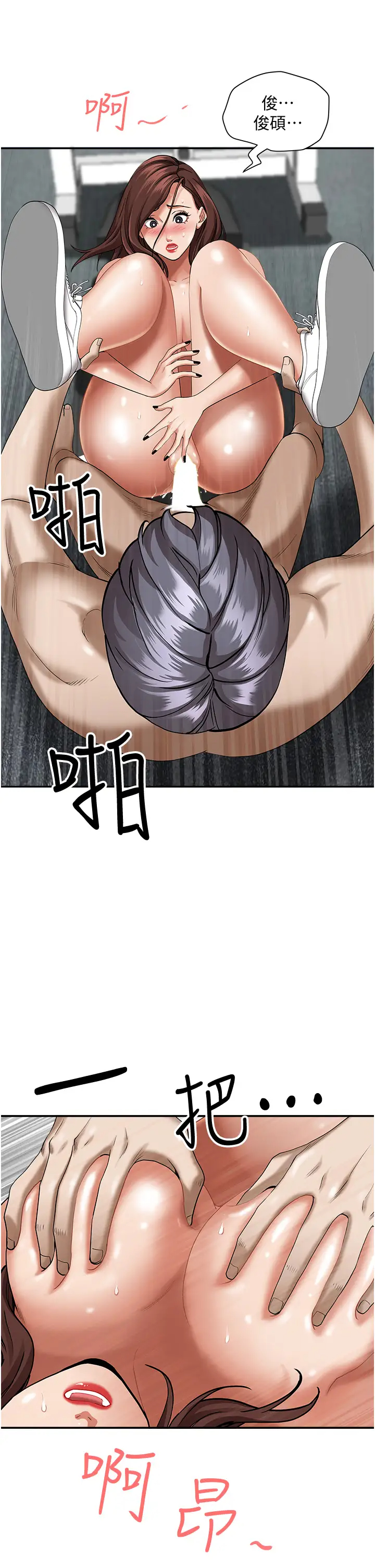 [Manhwa] Take over the wife - Korean comics Plot, mature woman, big breasts#[50P]-40