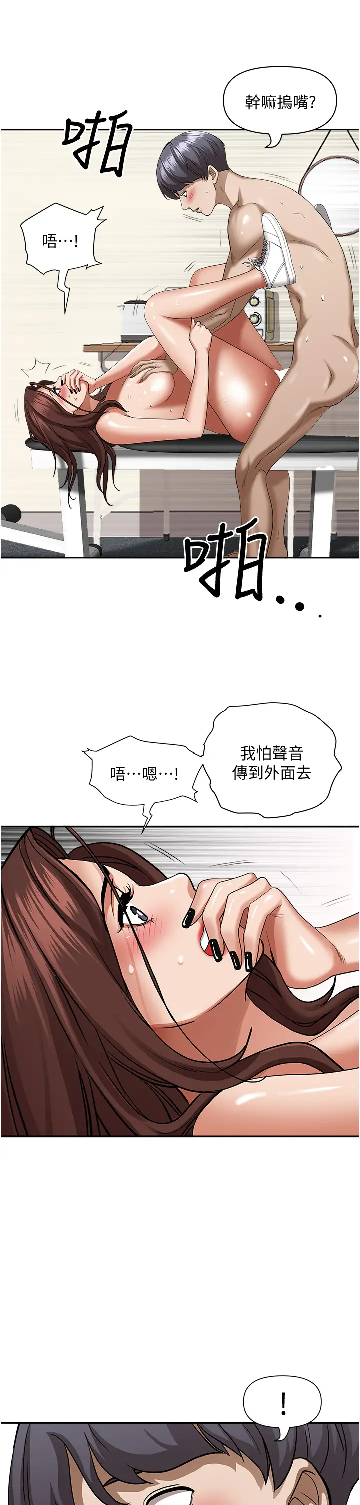 [Manhwa] Take over the wife - Korean comics Plot, mature woman, big breasts#[50P]-42