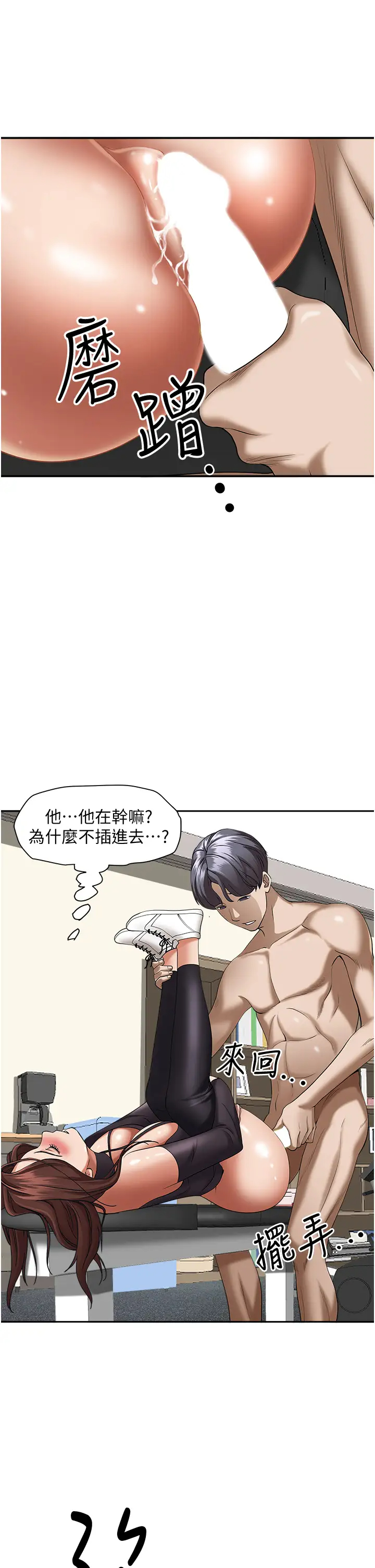 [Manhwa] Take over the wife - Korean comics Plot, mature woman, big breasts#[50P]-7