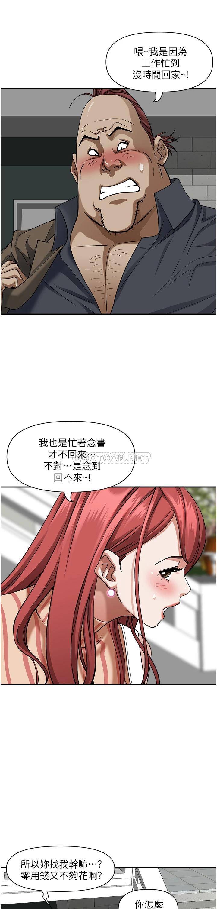 [Manhwa] Take over the wife - Korean comics Plot, mature woman, big breasts#[49P]-19