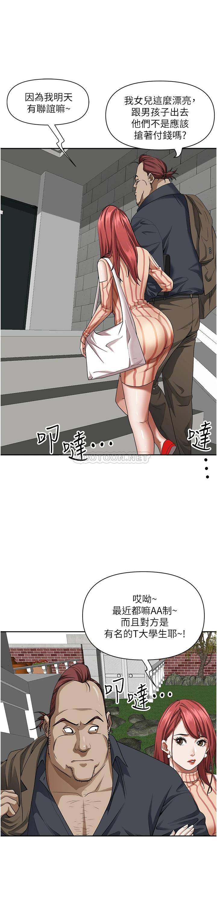 [Manhwa] Take over the wife - Korean comics Plot, mature woman, big breasts#[49P]-23