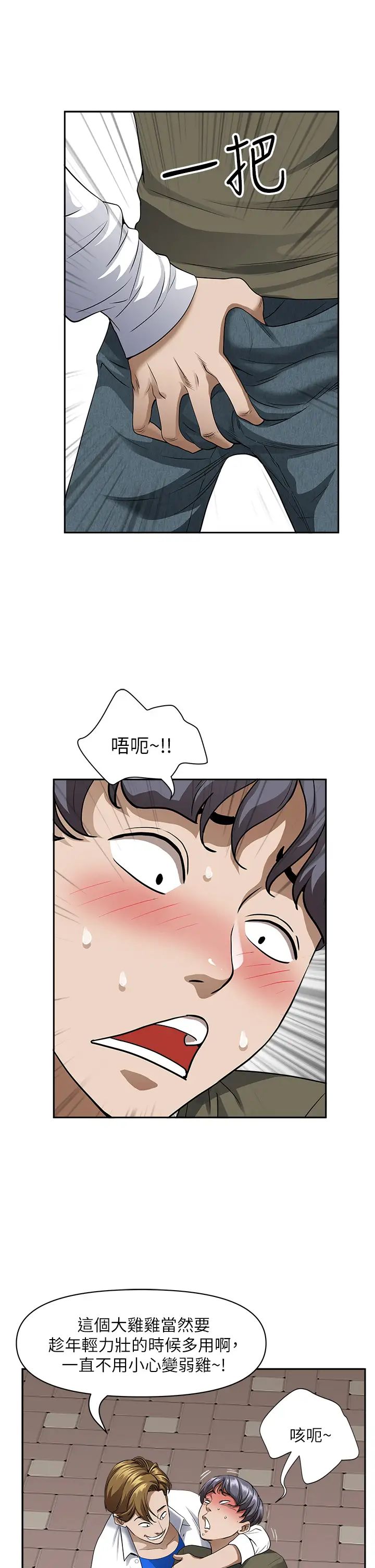 [Manhwa] Take over the wife - Korean comics Plot, mature woman, big breasts#[50P]-35