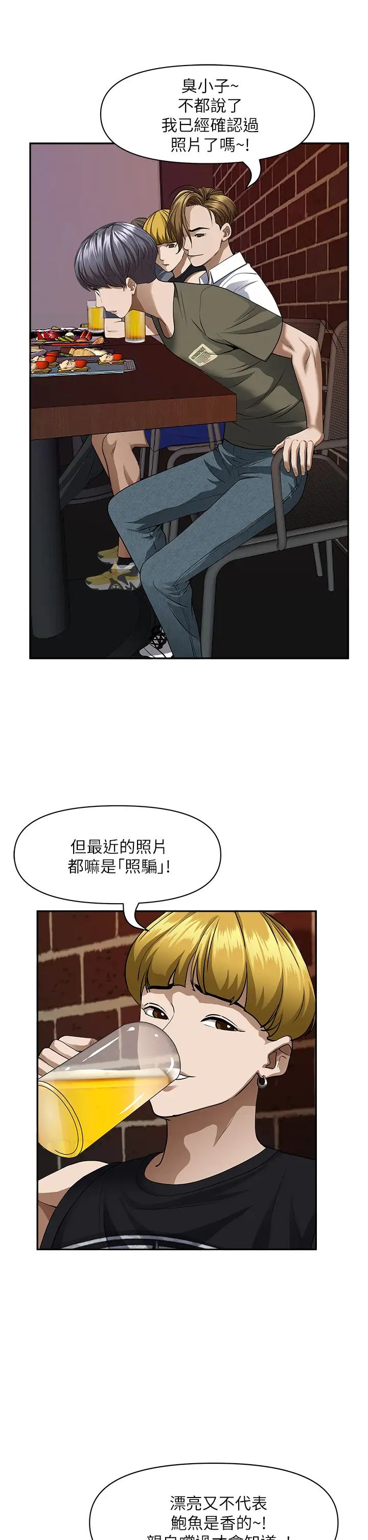 [Manhwa] Take over the wife - Korean comics Plot, mature woman, big breasts#[50P]-44