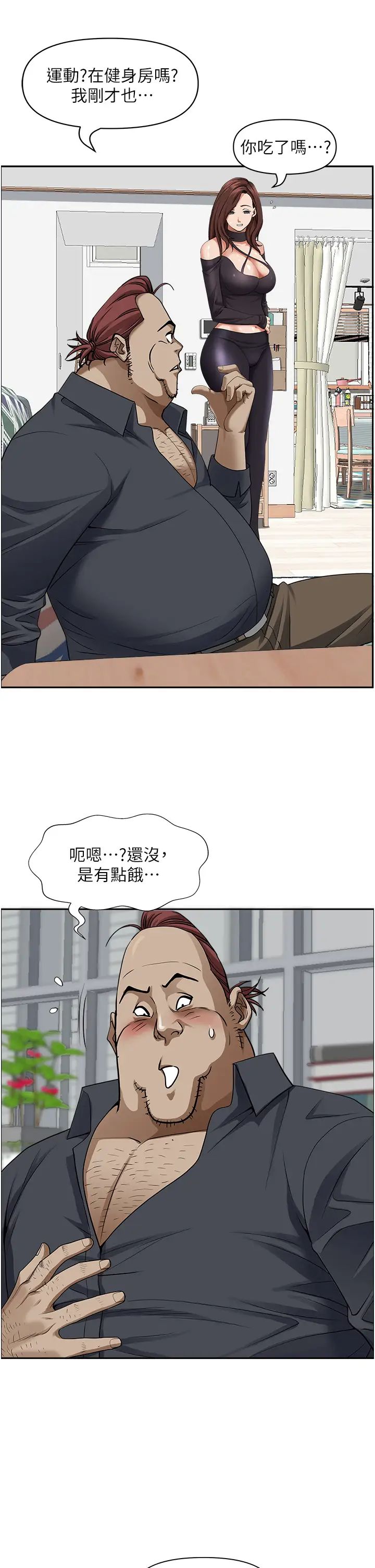 [Manhwa] Take over the wife - Korean comics Plot, mature woman, big breasts#[50P]-7