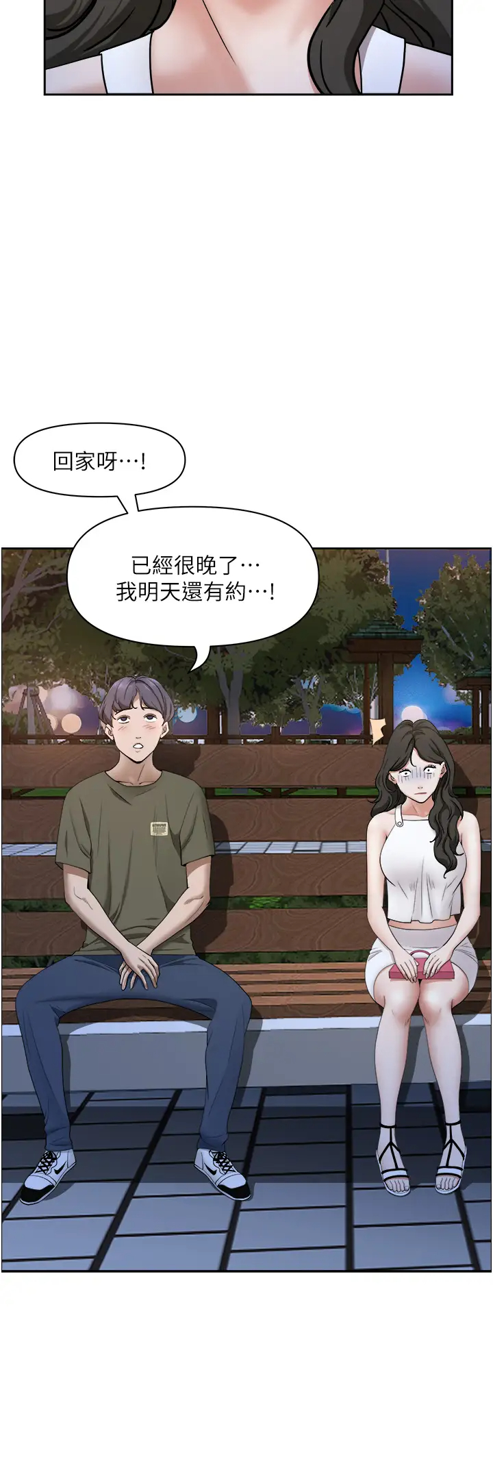 [Manhwa] Take over the wife - Korean comics Plot, mature woman, big breasts#[52P]-25