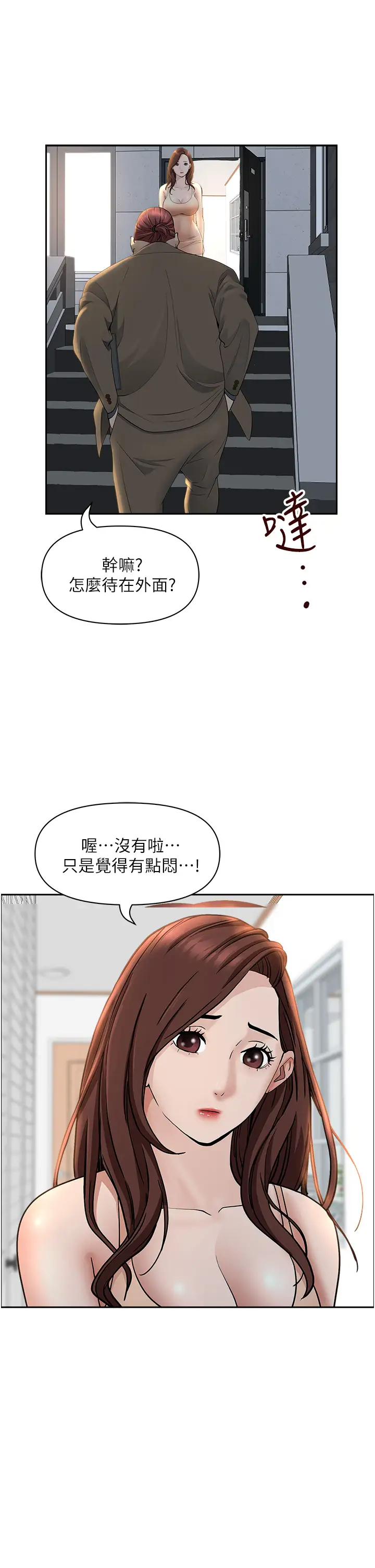 [Manhwa] Take over the wife - Korean comics Plot, mature woman, big breasts#[52P]-38