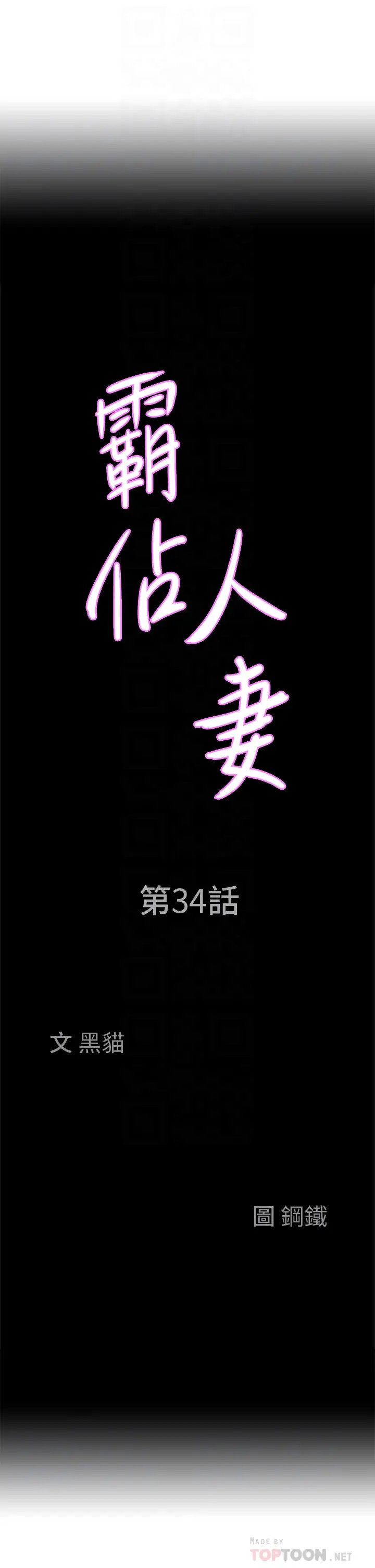 [Manhwa] Take over the wife - Korean comics Plot, mature woman, big breasts#[52P]-4