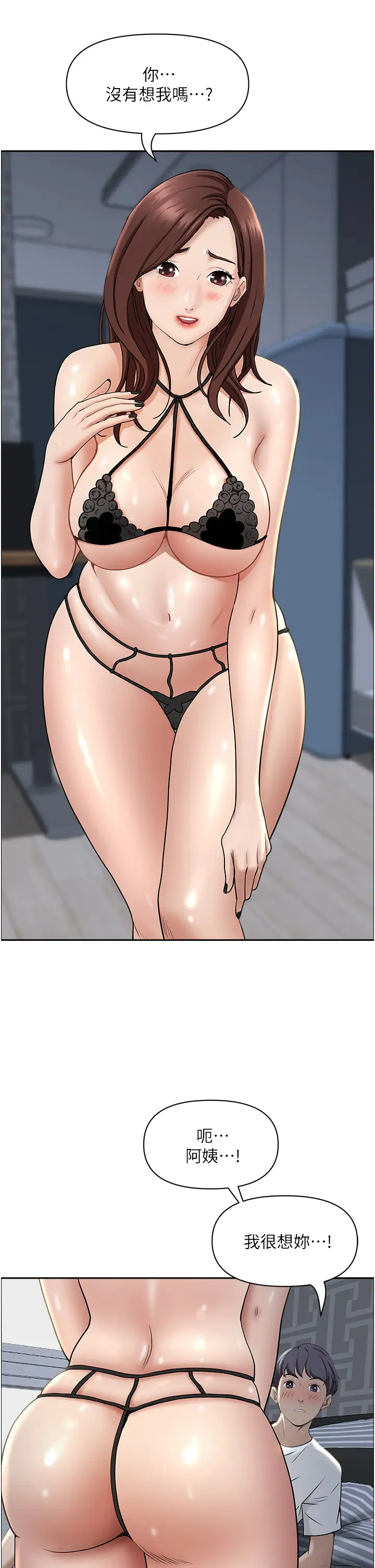 [Manhwa] Take over the wife - Korean comics Plot, mature woman, big breasts#[52P]-48