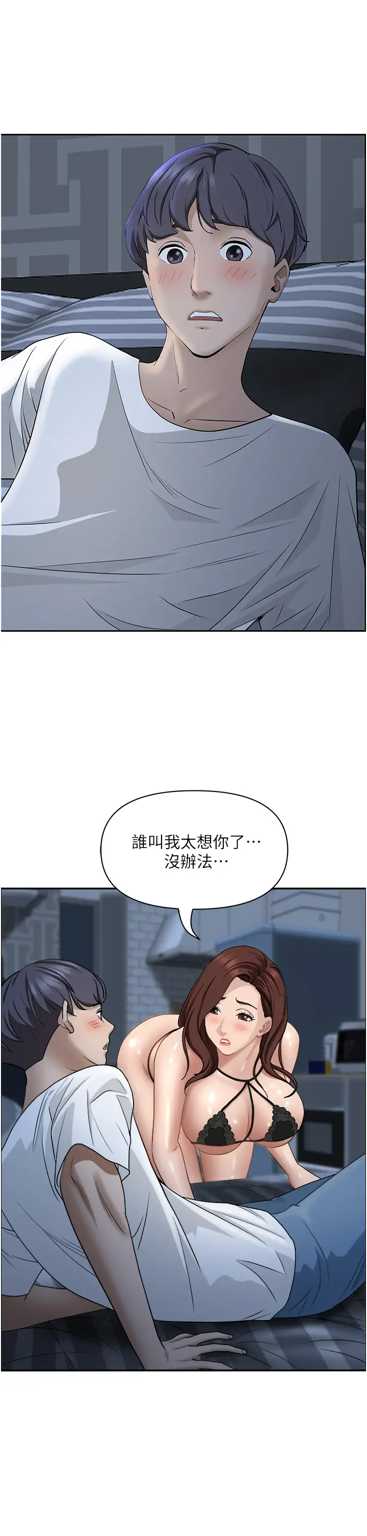 [Manhwa] Take over the wife - Korean comics Plot, mature woman, big breasts#[52P]-50