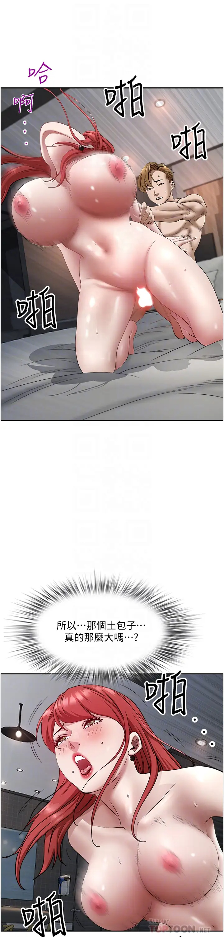 [Manhwa] Take over the wife - Korean comics Plot, mature woman, big breasts#[52P]-6