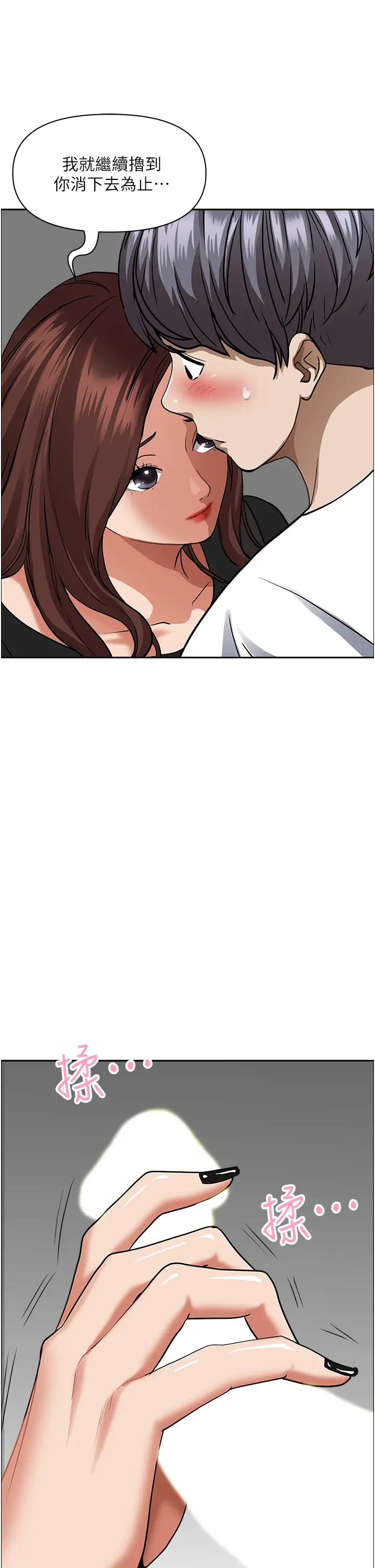 [韩国漫画] 霸占人妻 - 韩国漫画 剧情,熟女人妻,巨乳大奶#[49P]-29