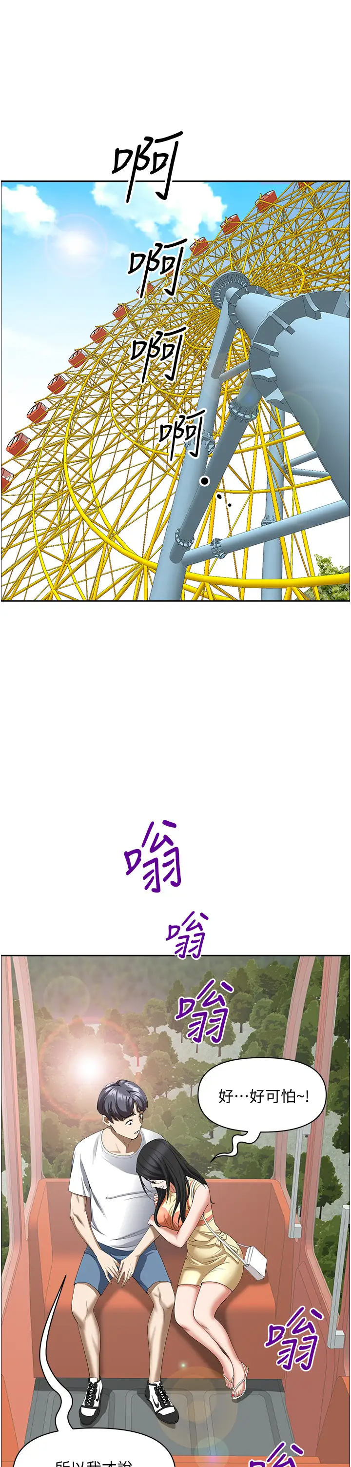 [韩国漫画] 霸占人妻 - 韩国漫画 剧情,熟女人妻,巨乳大奶#[49P]-40