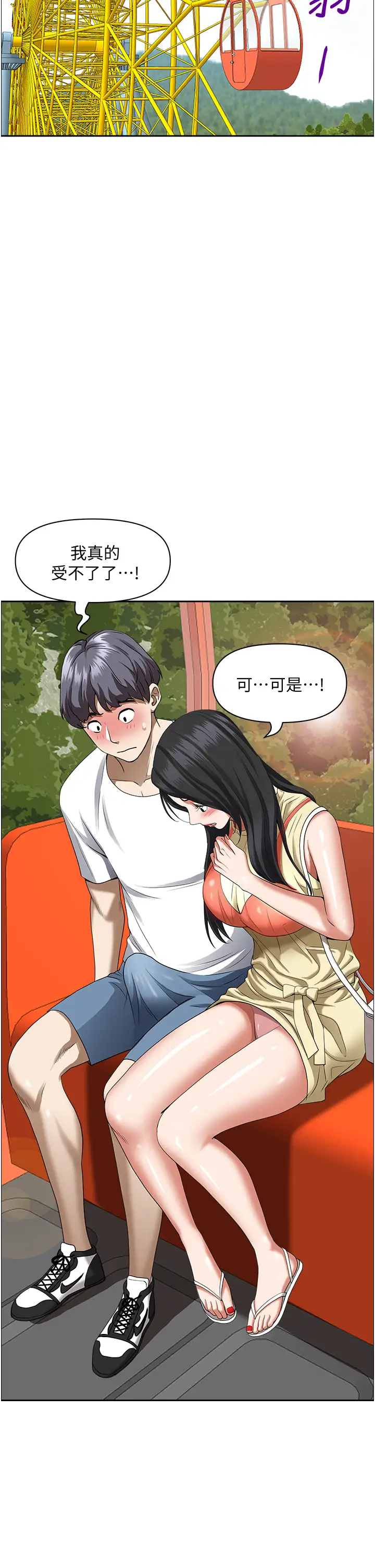 [Manhwa] Take over the wife - Korean comics Plot, mature woman, big breasts#[55P]-15