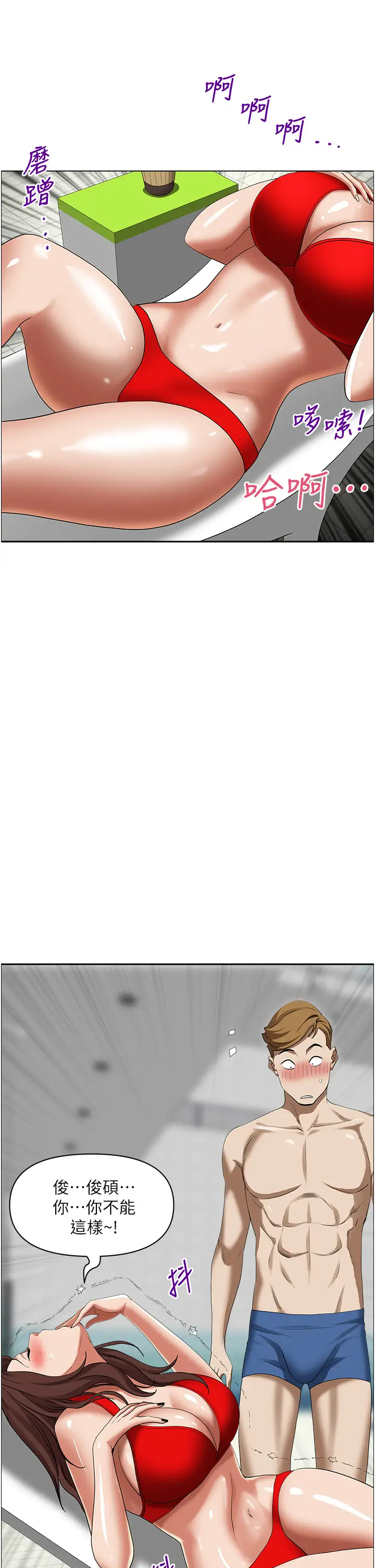 [Manhwa] Take over the wife - Korean comics Plot, mature woman, big breasts#[55P]-45