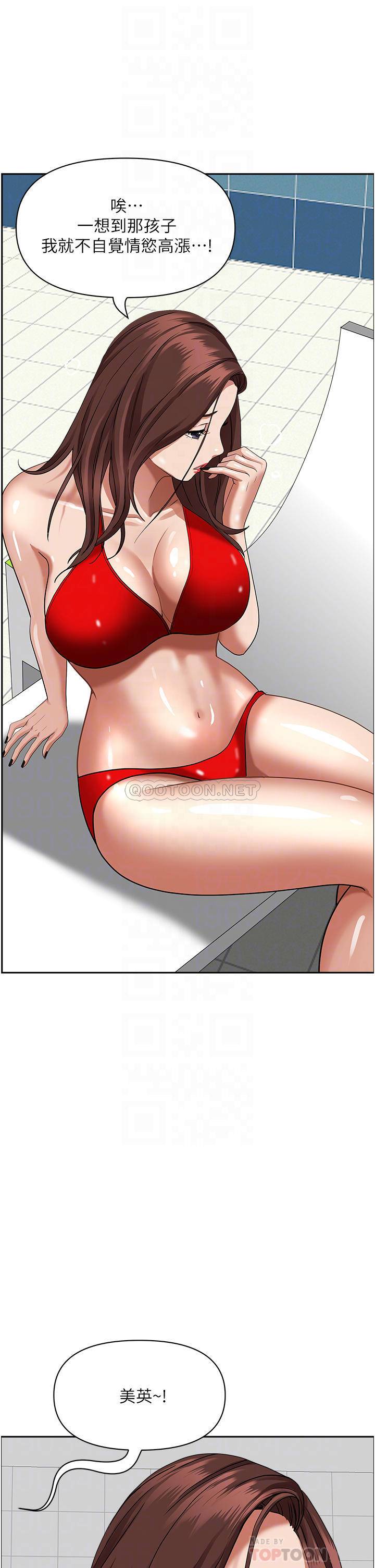 [韩国漫画] 霸占人妻 - 韩国漫画 剧情,熟女人妻,巨乳大奶#[65P]-14