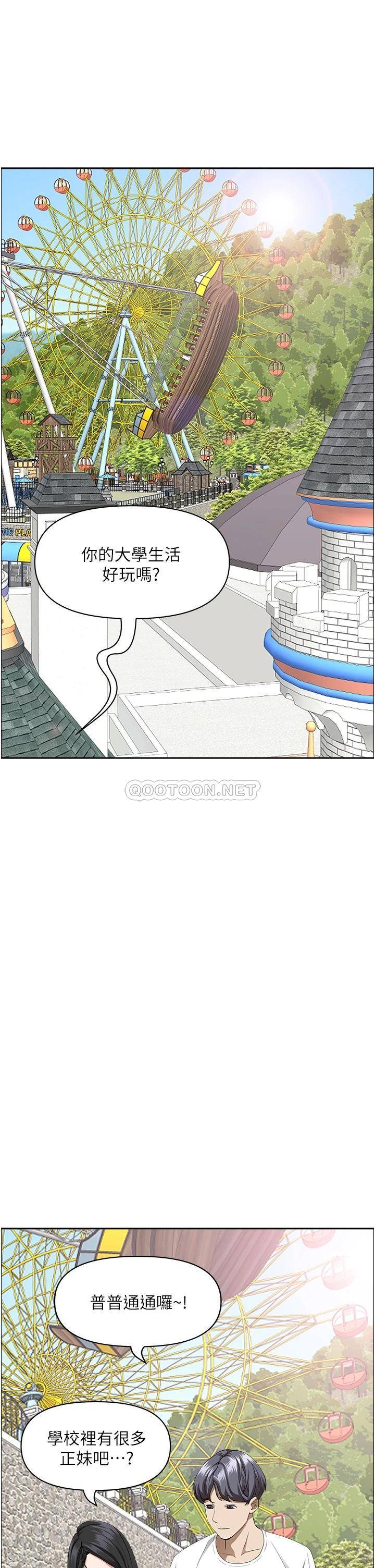 [韩国漫画] 霸占人妻 - 韩国漫画 剧情,熟女人妻,巨乳大奶#[65P]-20