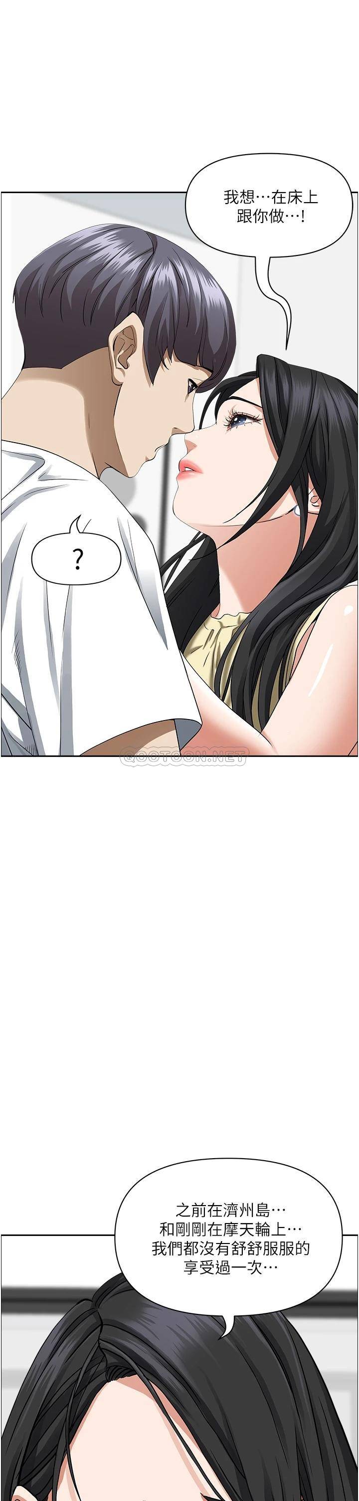 [韩国漫画] 霸占人妻 - 韩国漫画 剧情,熟女人妻,巨乳大奶#[65P]-43