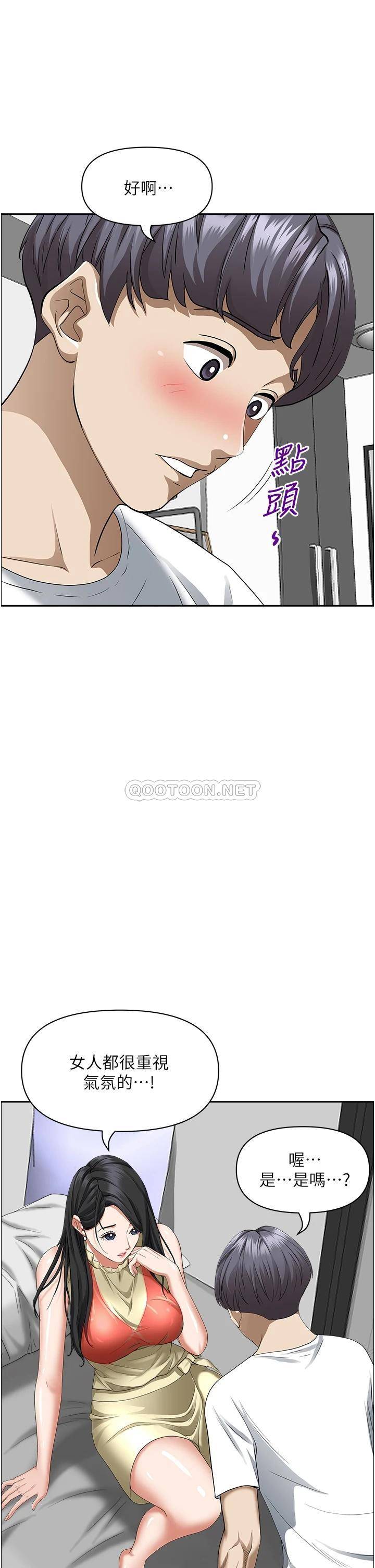 [韩国漫画] 霸占人妻 - 韩国漫画 剧情,熟女人妻,巨乳大奶#[65P]-45