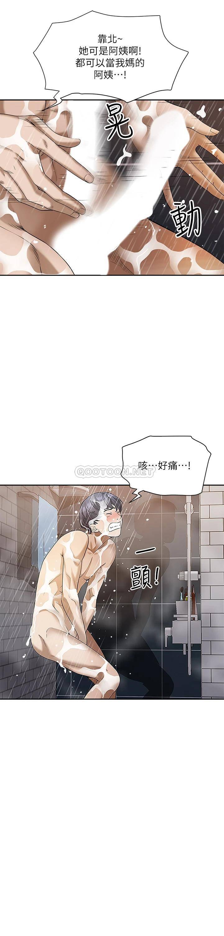 [Manhwa] Take over the wife - Korean comics Plot, mature woman, big breasts#[55P]-20