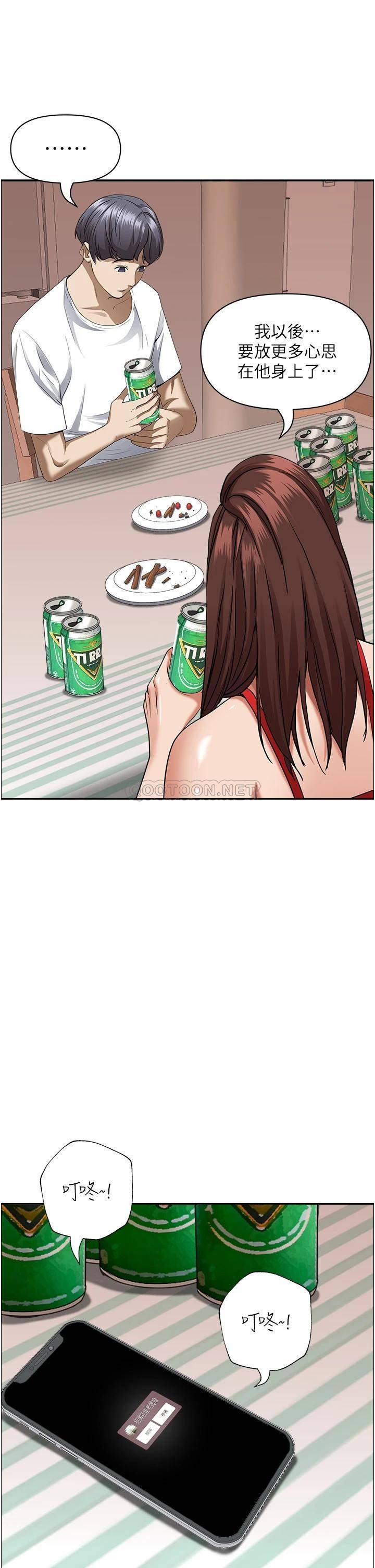 [韩国漫画] 霸占人妻 - 韩国漫画 剧情,熟女人妻,巨乳大奶#[55P]-44