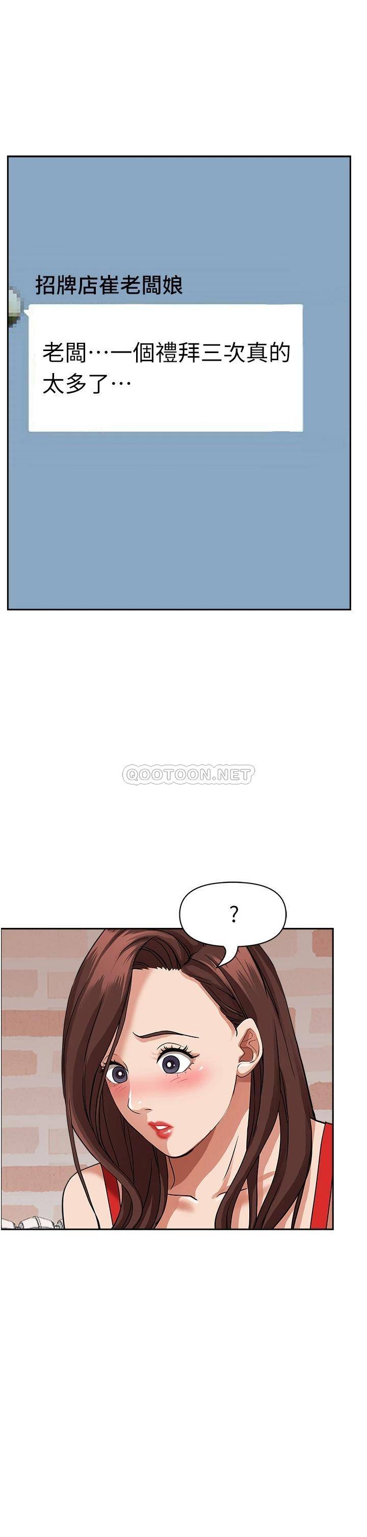 [韩国漫画] 霸占人妻 - 韩国漫画 剧情,熟女人妻,巨乳大奶#[55P]-46