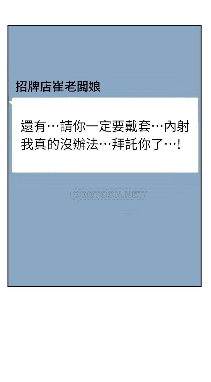 [韩国漫画] 霸占人妻 - 韩国漫画 剧情,熟女人妻,巨乳大奶#[55P]-47