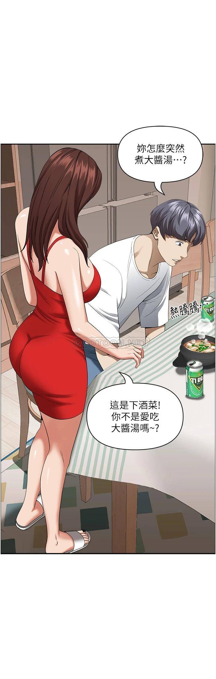 [Manhwa] Take over the wife - Korean comics Plot, mature woman, big breasts#[57P]-6