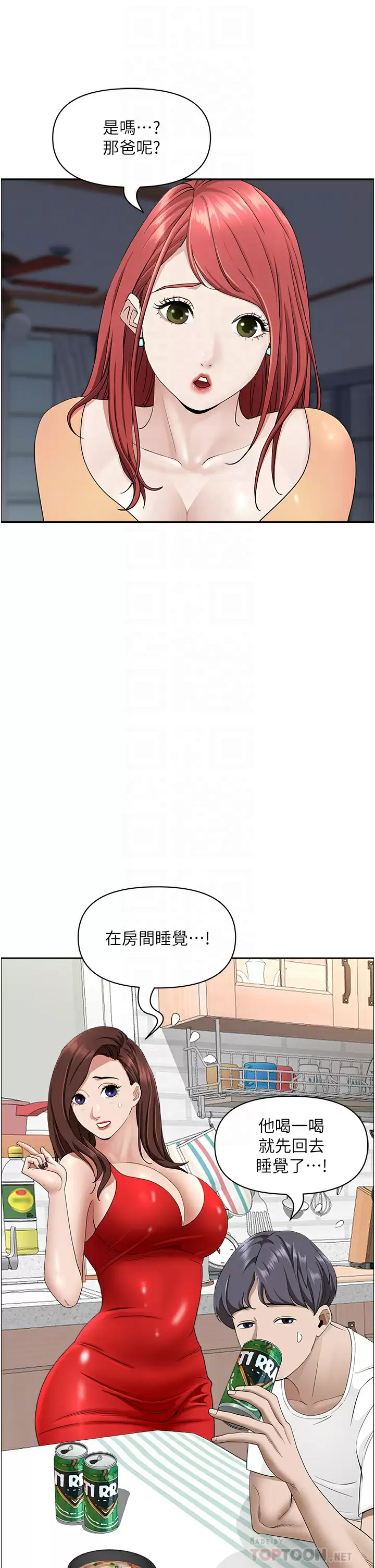 [Manhwa] Take over the wife - Korean comics Plot, mature woman, big breasts#[55P]-10
