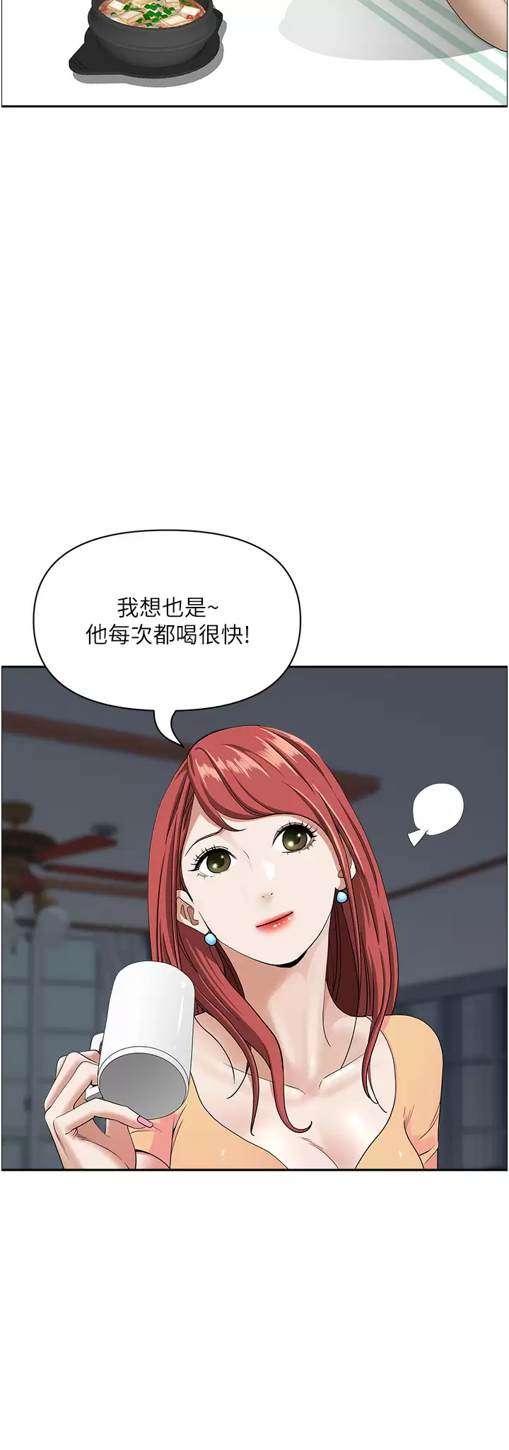 [Manhwa] Take over the wife - Korean comics Plot, mature woman, big breasts#[55P]-11