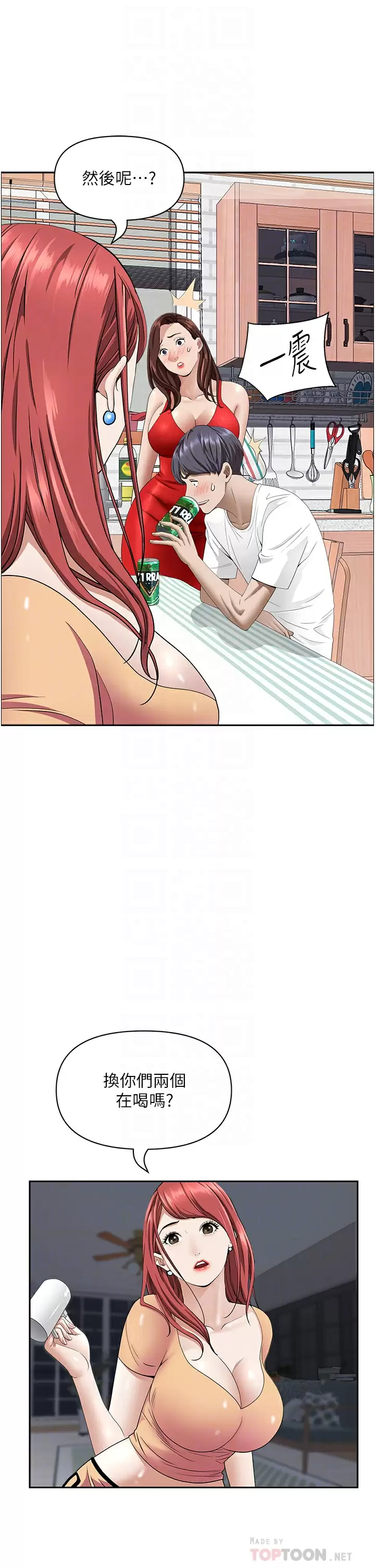 [Manhwa] Take over the wife - Korean comics Plot, mature woman, big breasts#[55P]-12