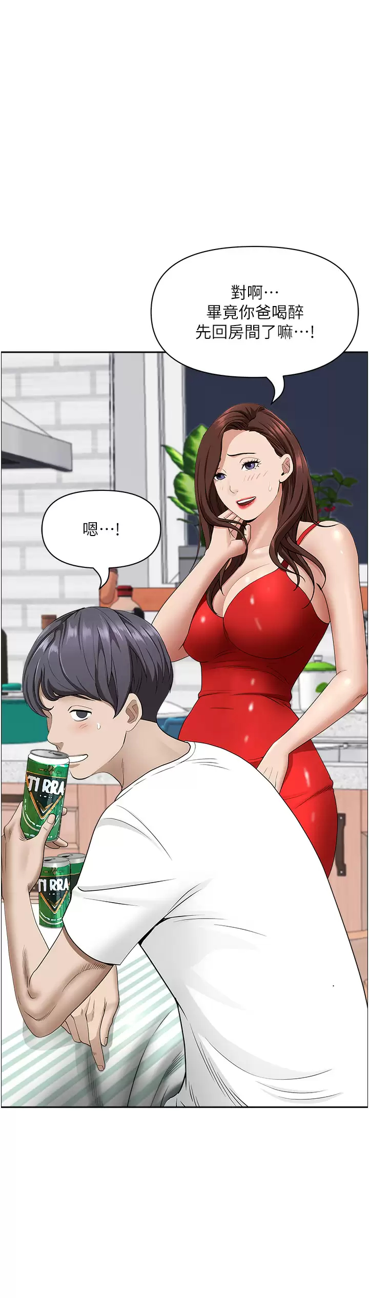 [Manhwa] Take over the wife - Korean comics Plot, mature woman, big breasts#[55P]-13