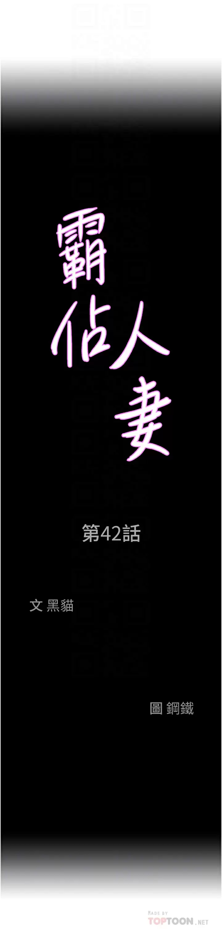 [Manhwa] Take over the wife - Korean comics Plot, mature woman, big breasts#[55P]-4