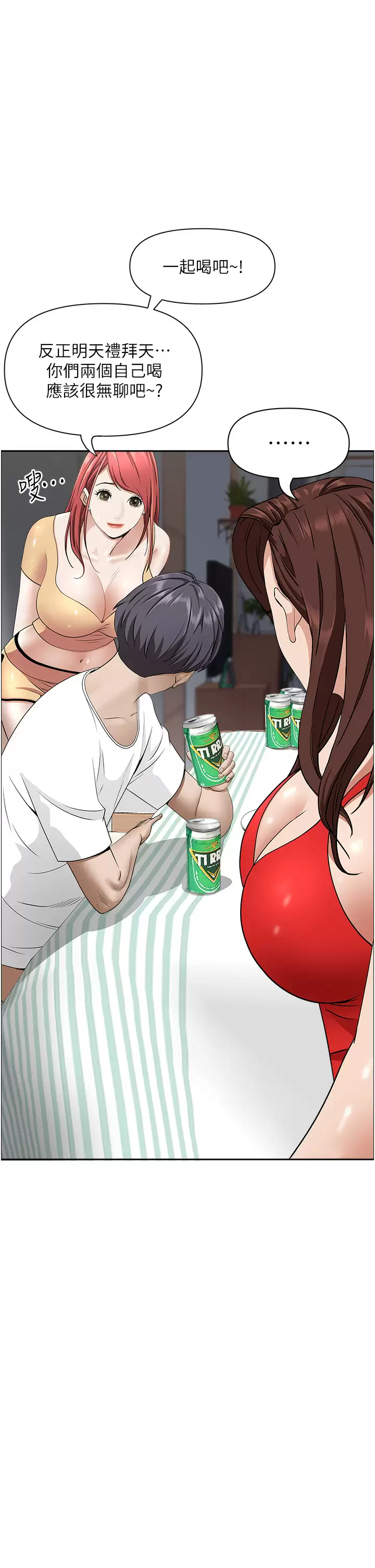 [Manhwa] Take over the wife - Korean comics Plot, mature woman, big breasts#[55P]-48
