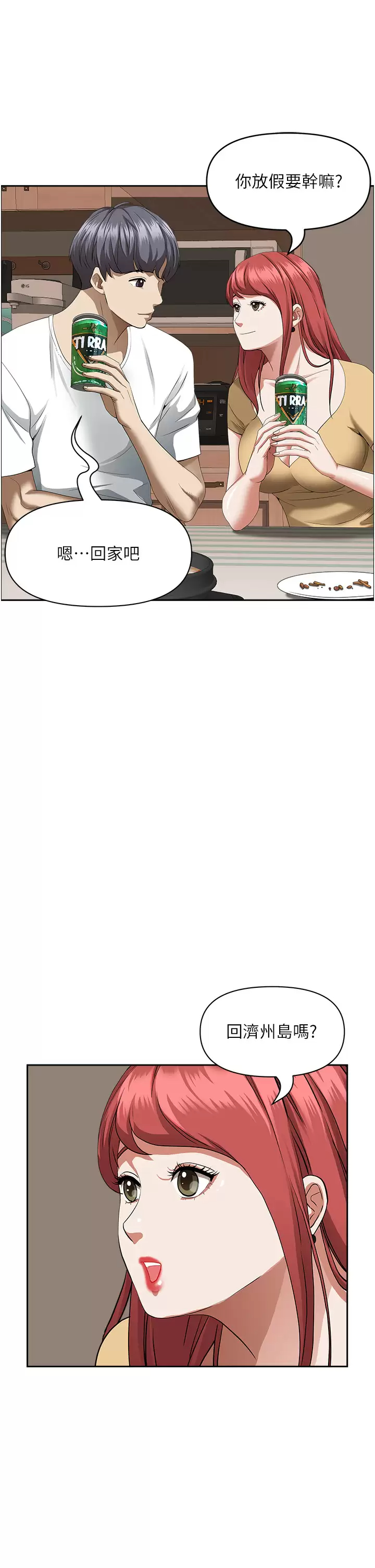 [韩国漫画] 霸占人妻 - 韩国漫画 剧情,熟女人妻,巨乳大奶#[52P]-11