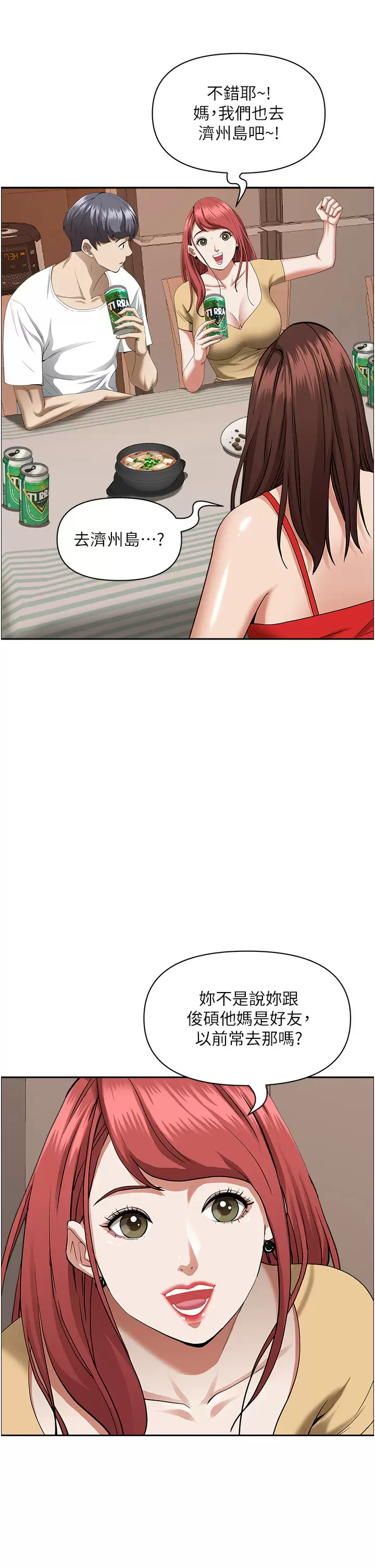 [韩国漫画] 霸占人妻 - 韩国漫画 剧情,熟女人妻,巨乳大奶#[52P]-13