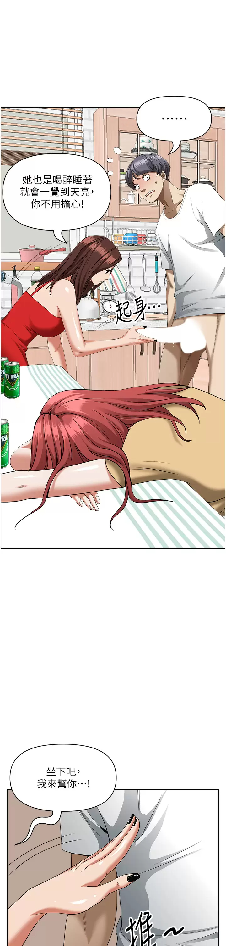 [韩国漫画] 霸占人妻 - 韩国漫画 剧情,熟女人妻,巨乳大奶#[52P]-28