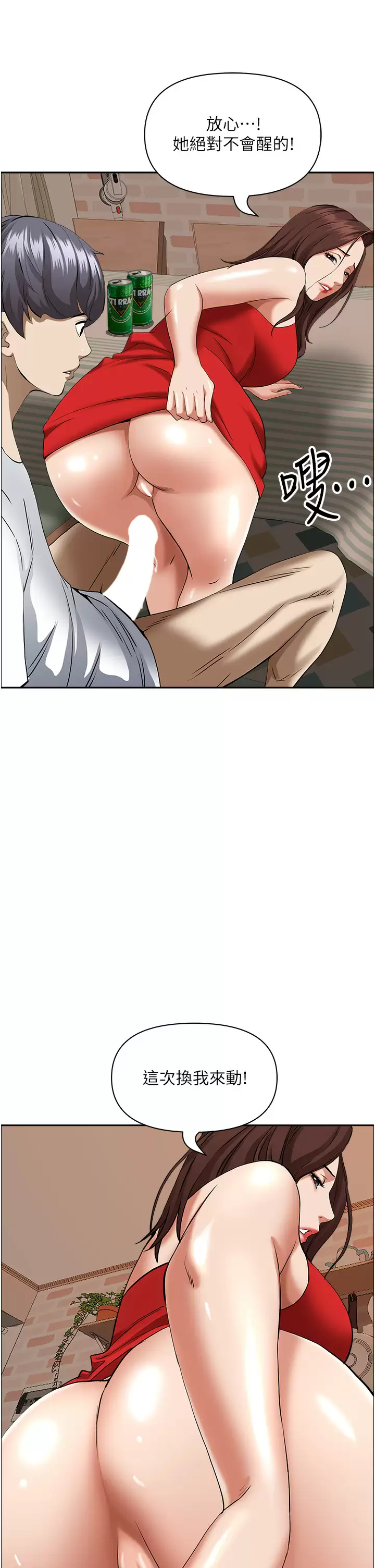 [韩国漫画] 霸占人妻 - 韩国漫画 剧情,熟女人妻,巨乳大奶#[52P]-30