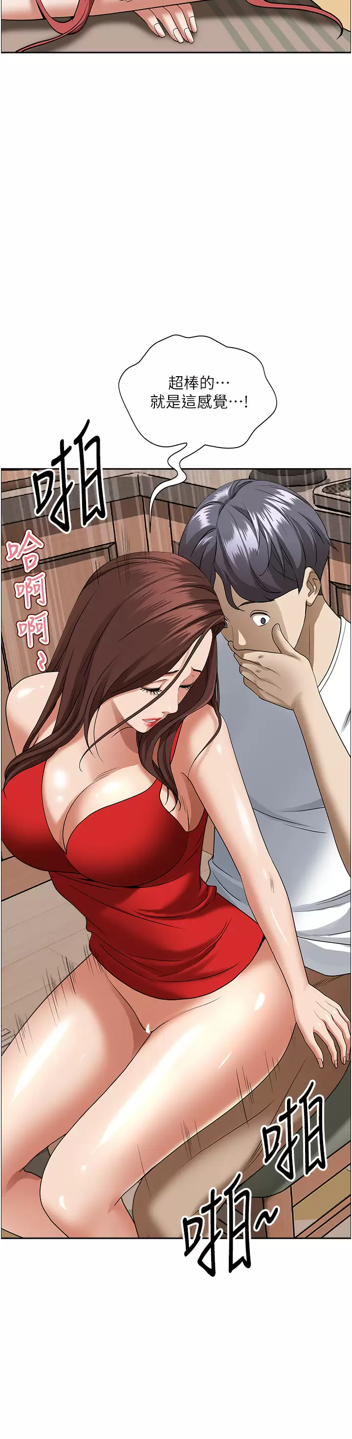 [韩国漫画] 霸占人妻 - 韩国漫画 剧情,熟女人妻,巨乳大奶#[52P]-35