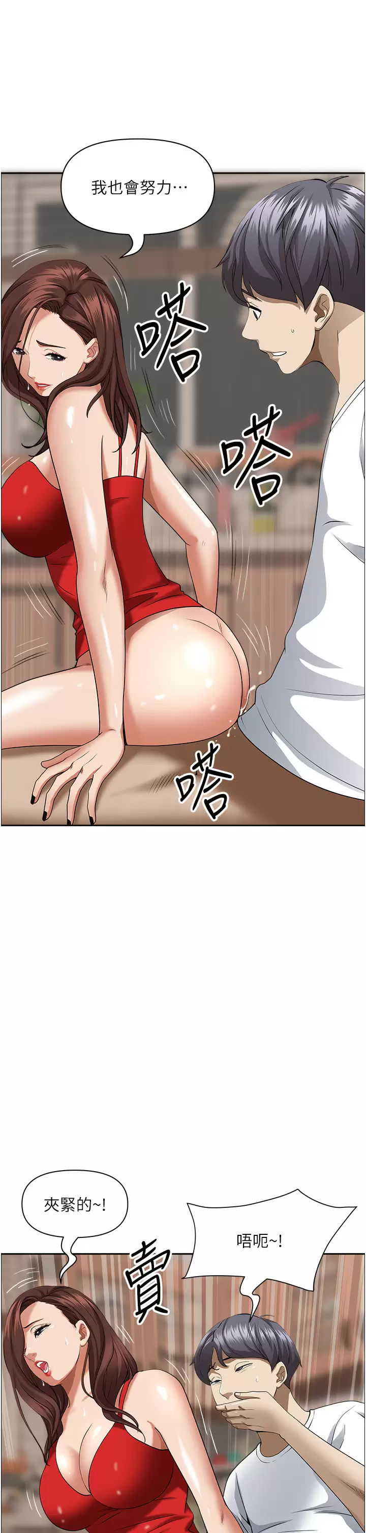 [韩国漫画] 霸占人妻 - 韩国漫画 剧情,熟女人妻,巨乳大奶#[52P]-40