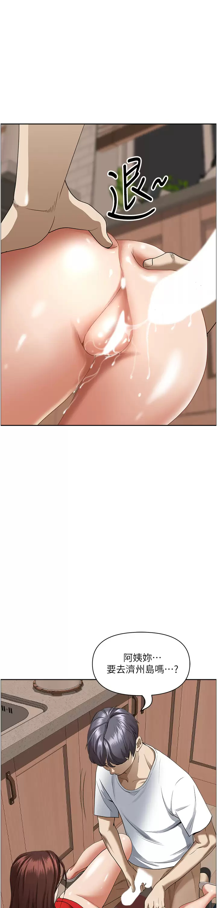 [韩国漫画] 霸占人妻 - 韩国漫画 剧情,熟女人妻,巨乳大奶#[52P]-46