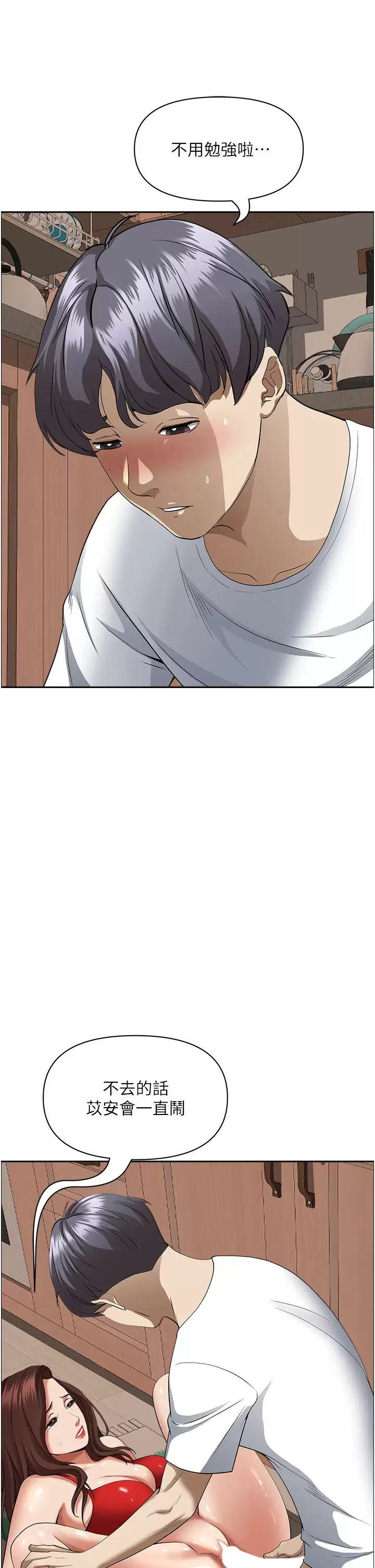[韩国漫画] 霸占人妻 - 韩国漫画 剧情,熟女人妻,巨乳大奶#[52P]-48
