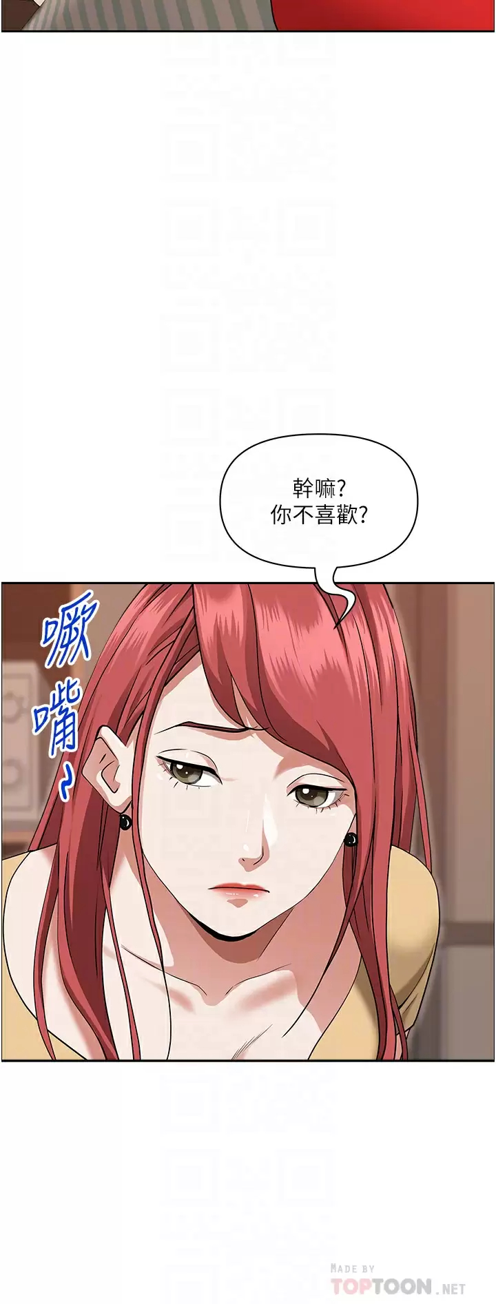 [韩国漫画] 霸占人妻 - 韩国漫画 剧情,熟女人妻,巨乳大奶#[52P]-6