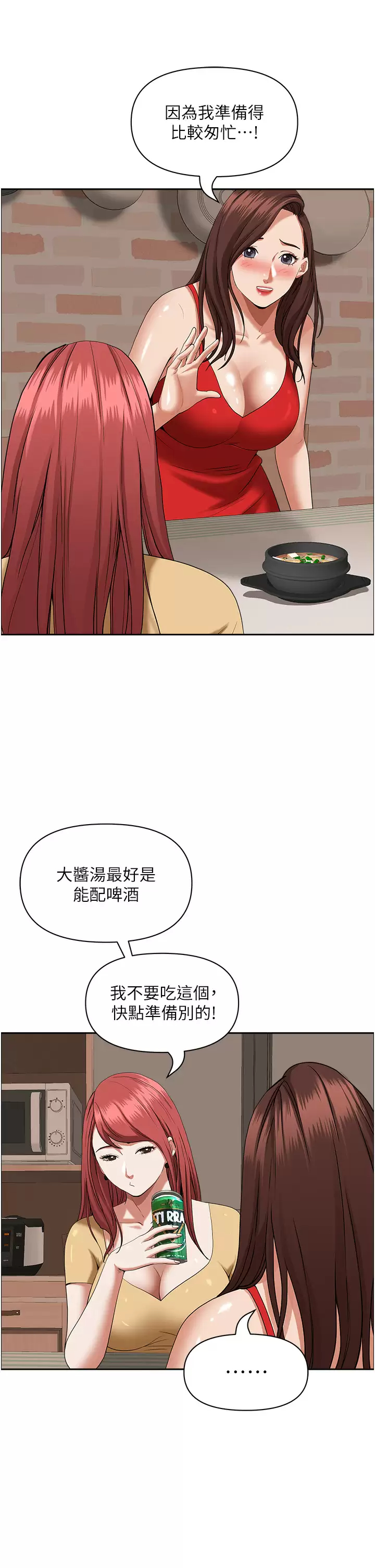 [韩国漫画] 霸占人妻 - 韩国漫画 剧情,熟女人妻,巨乳大奶#[52P]-9