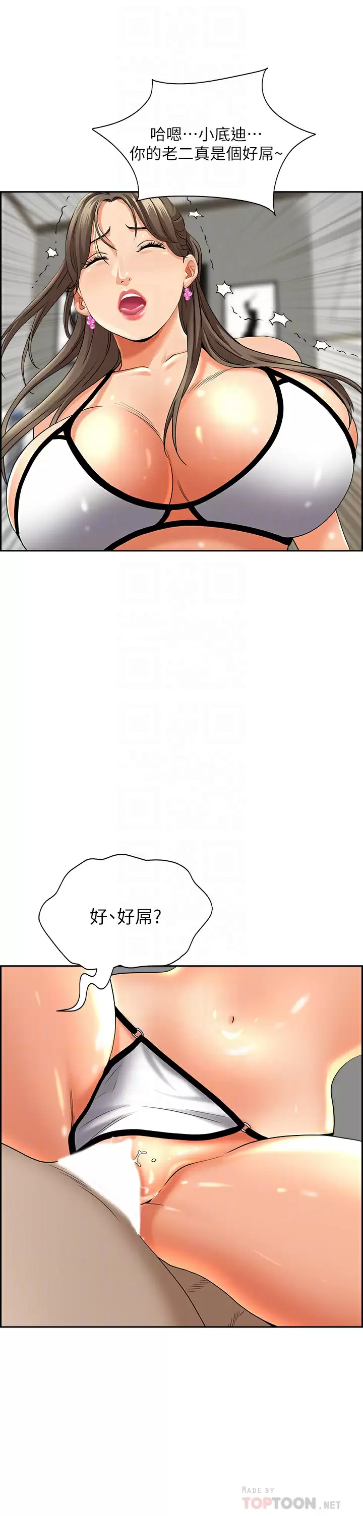 [韩国漫画] 霸占人妻 - 韩国漫画 剧情,熟女人妻,巨乳大奶#[52P]-12