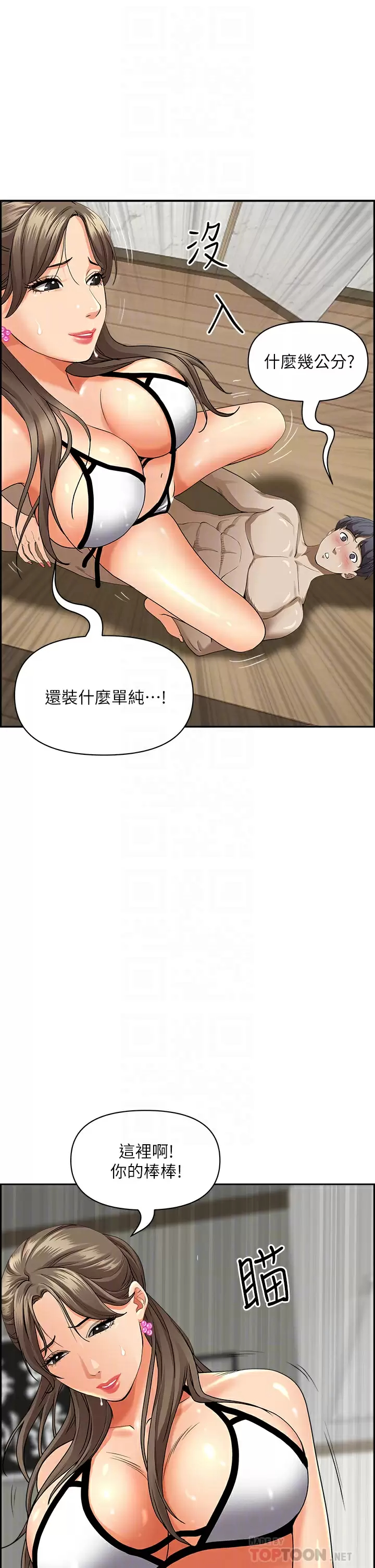 [韩国漫画] 霸占人妻 - 韩国漫画 剧情,熟女人妻,巨乳大奶#[52P]-14