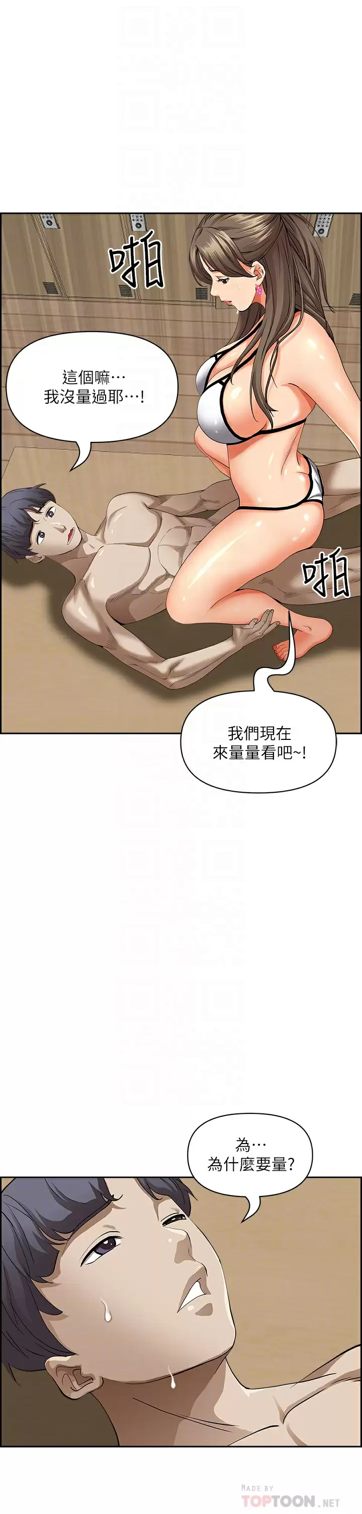 [韩国漫画] 霸占人妻 - 韩国漫画 剧情,熟女人妻,巨乳大奶#[52P]-16