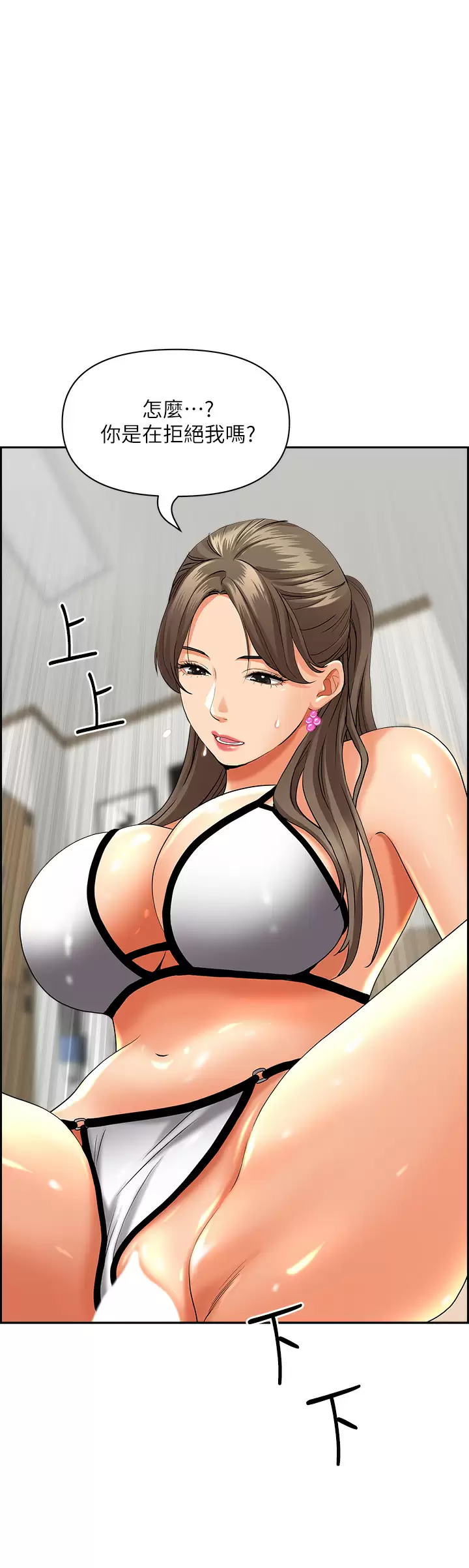 [韩国漫画] 霸占人妻 - 韩国漫画 剧情,熟女人妻,巨乳大奶#[52P]-17